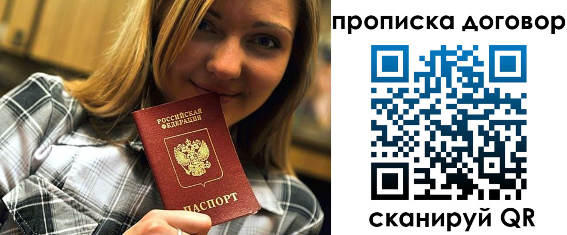 прописка гарантия в Долинске