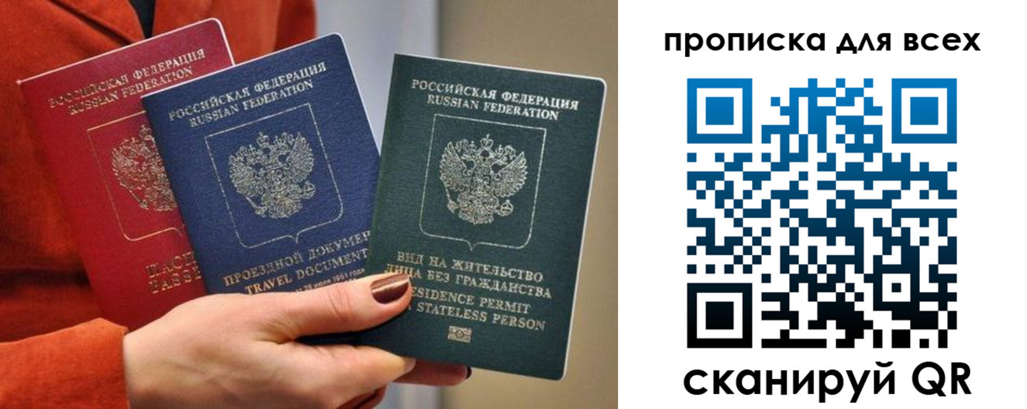 временная регистрация для школы в Долинске
