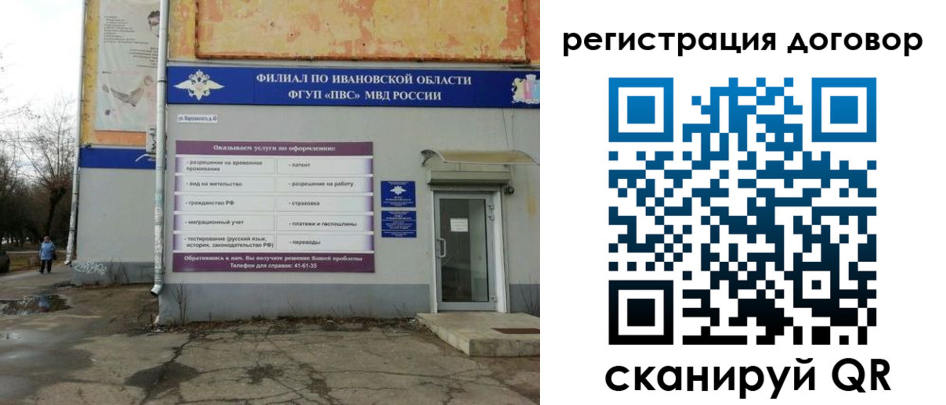 прописка паспорт в Долинске