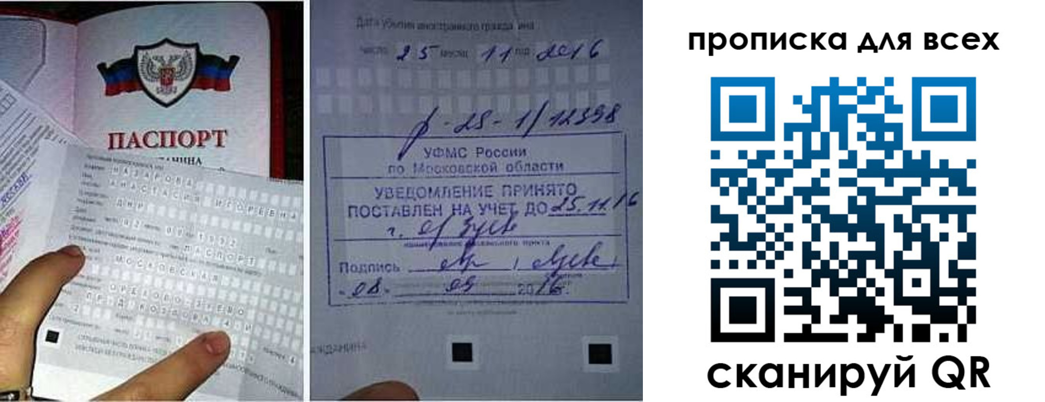 временная регистрация в квартире в Долинске
