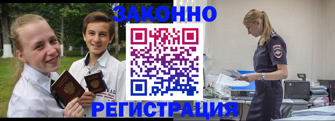 временная регистрация законно в Долинске