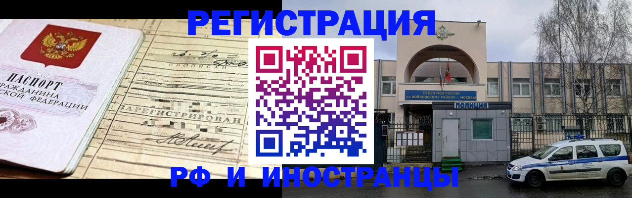 временная регистрация гарантия в Долинске