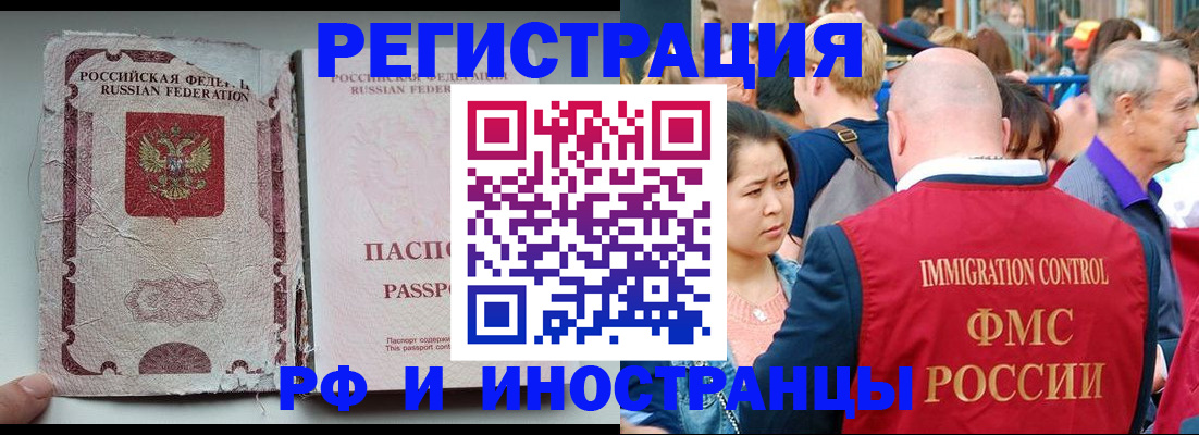 прописка для военкомата в Долинске