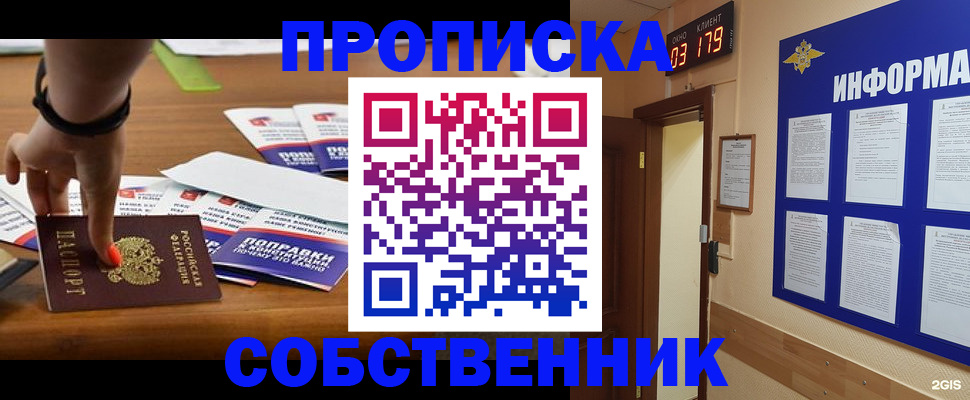 миграционный учет в Долинске