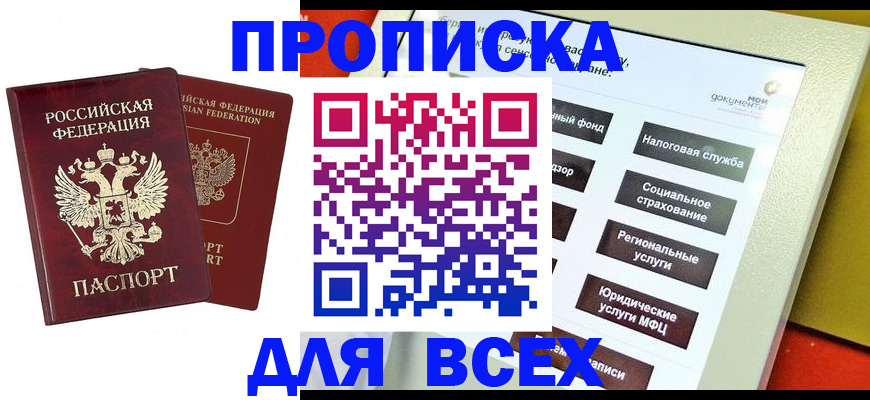 временная регистрация собственник в Долинске
