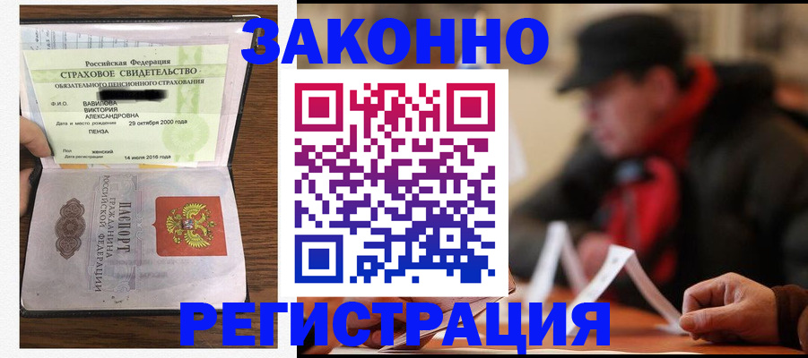 где прописаться в Долинске