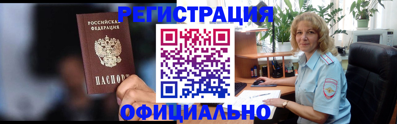 прописка ребенка в Долинске