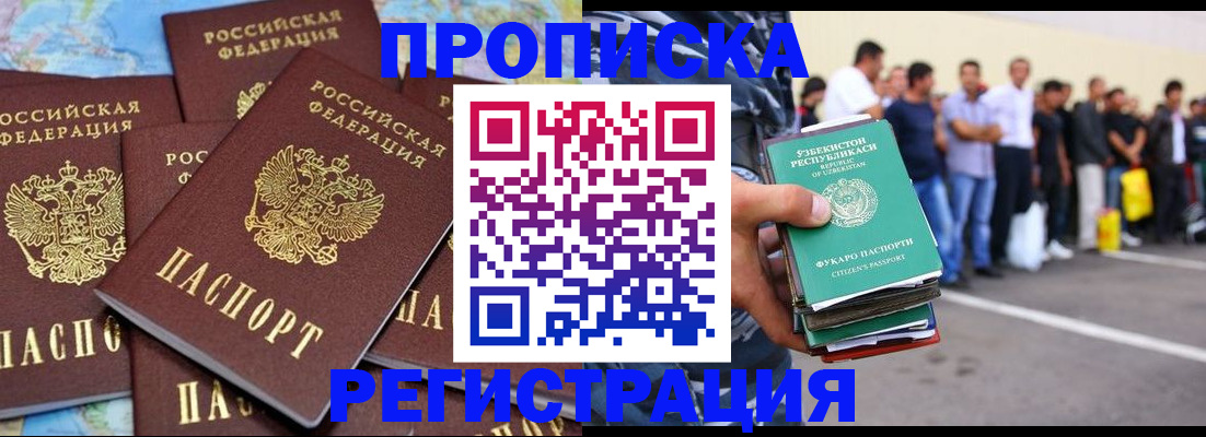 временная регистрация недорого в Долинске