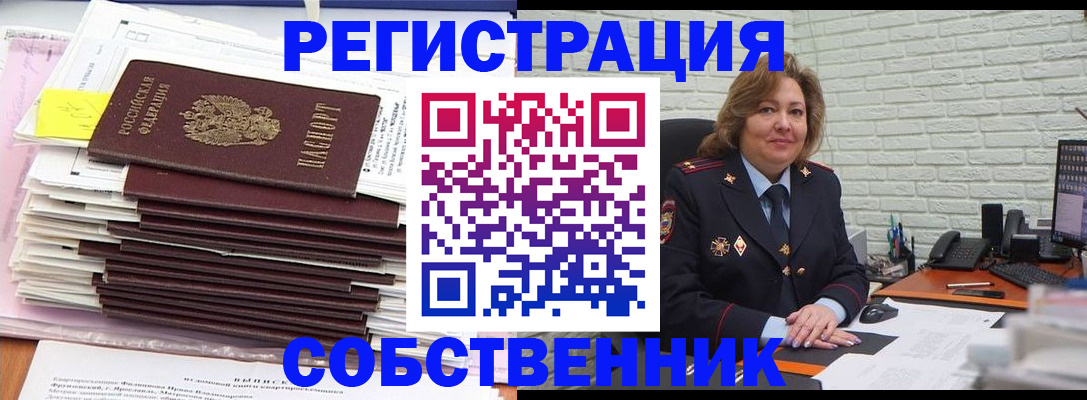 прописка ребенка в Долинске