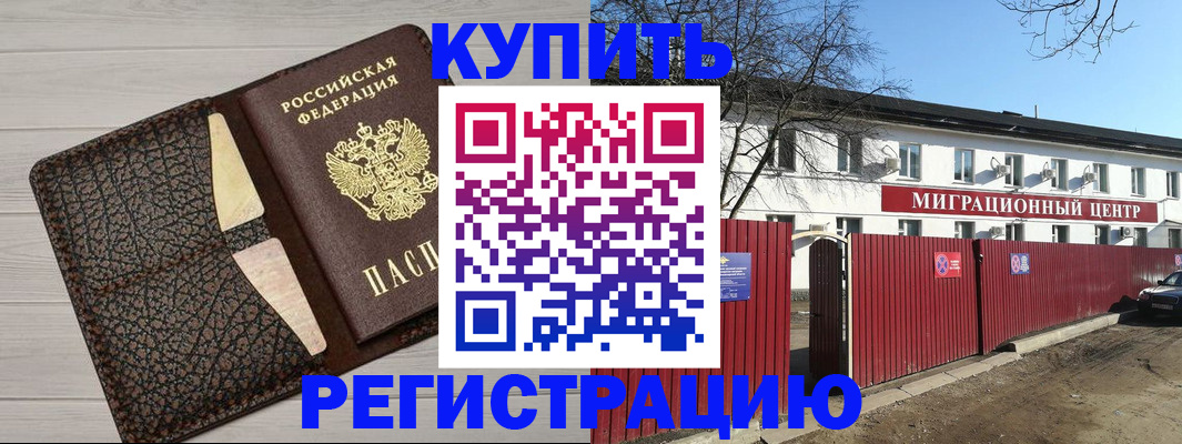 миграционный учет в Долинске